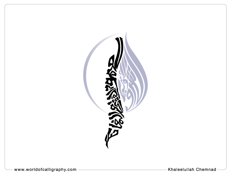 Calligraphy Logo World Of Calligraphy