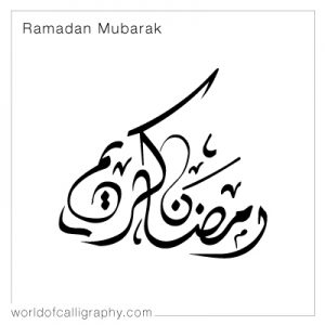 ramadan_11