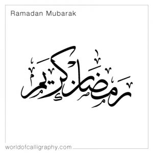 ramadan_12
